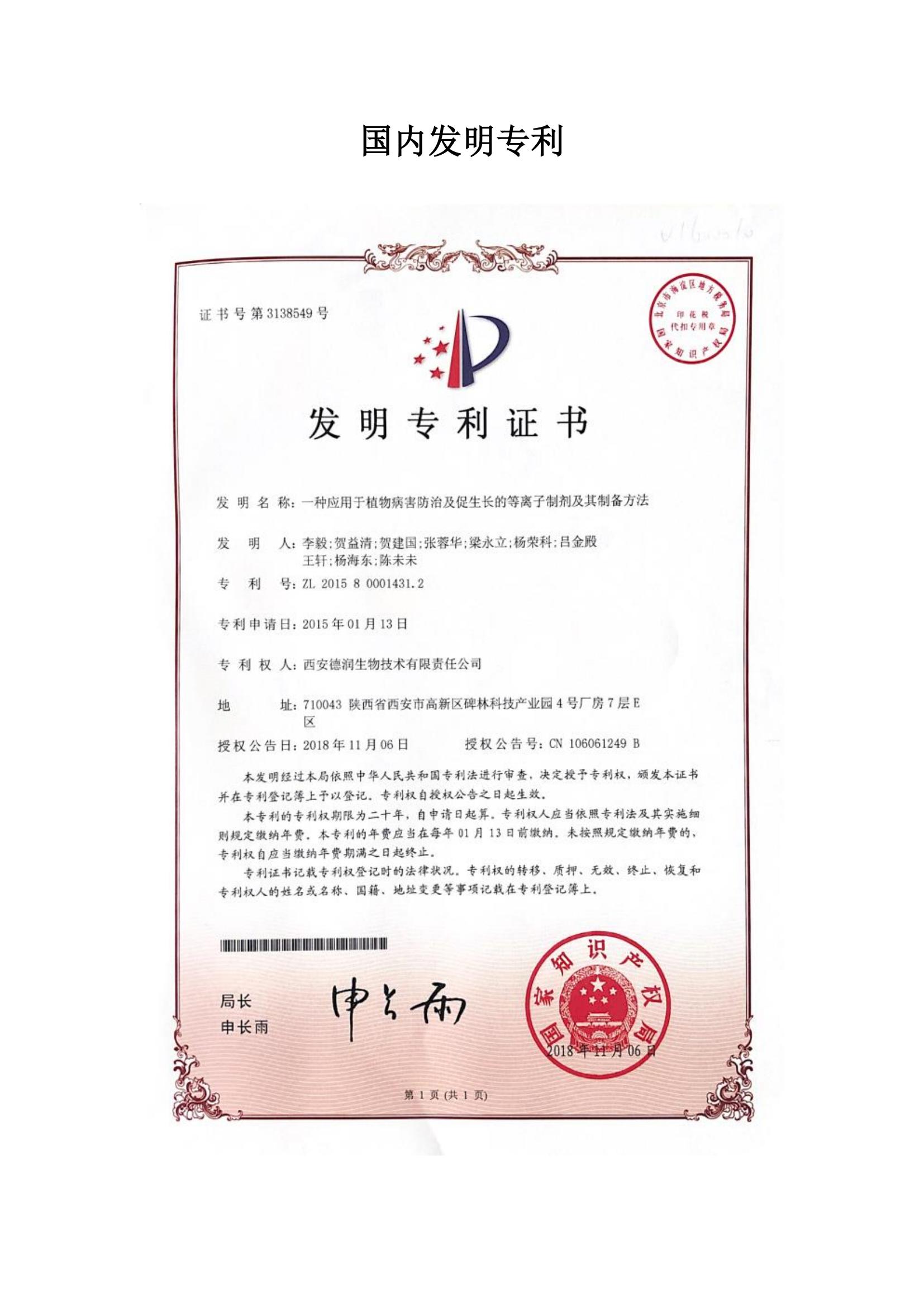 資質(zhì)文件_06.jpg