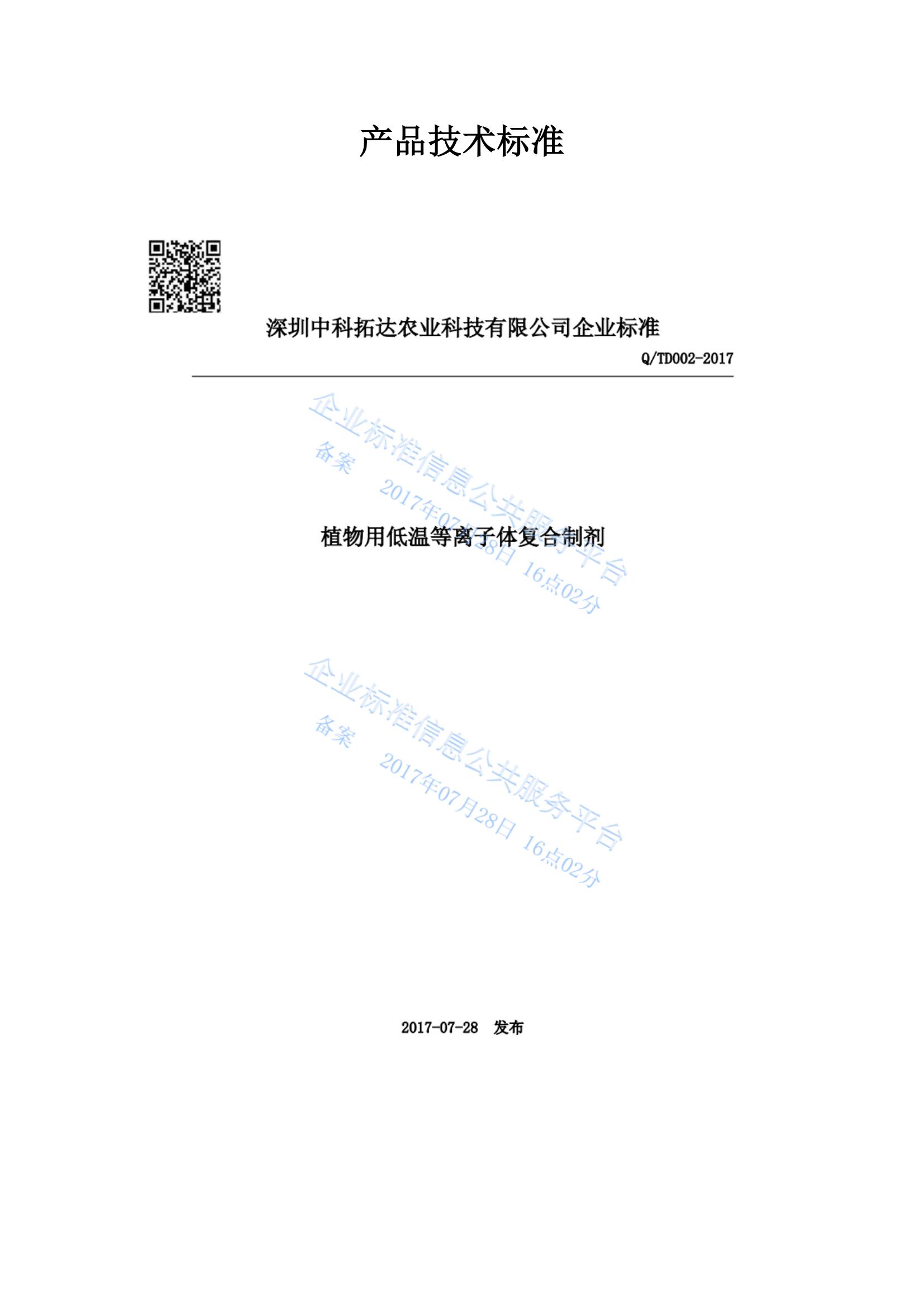 資質(zhì)文件_01.jpg